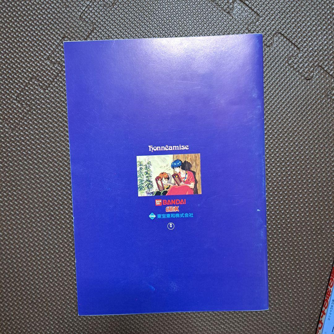 風の谷のナウシカ1 初版 アニメージュ増刊 ガンダム オネアミスの翼 映画パンフ