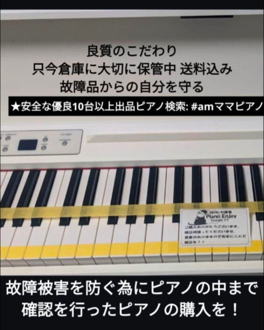 送料込み YAMAHA 電子ピアノ CLP-545R 15年製 激激美品