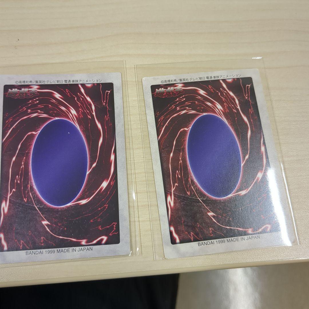 激レア 遊戯王 六芒星の呪縛 霊魔神-サンガ セット 1999年