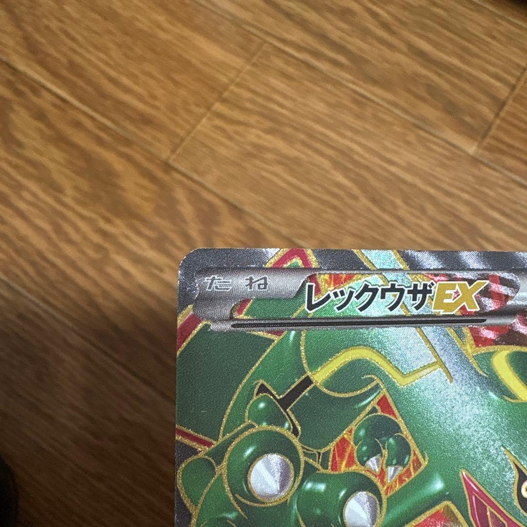 レックウザex sr