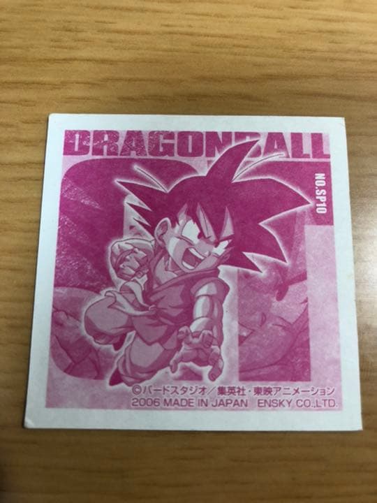 ドラゴンボールGT NO.SP10孫悟空　列伝シール