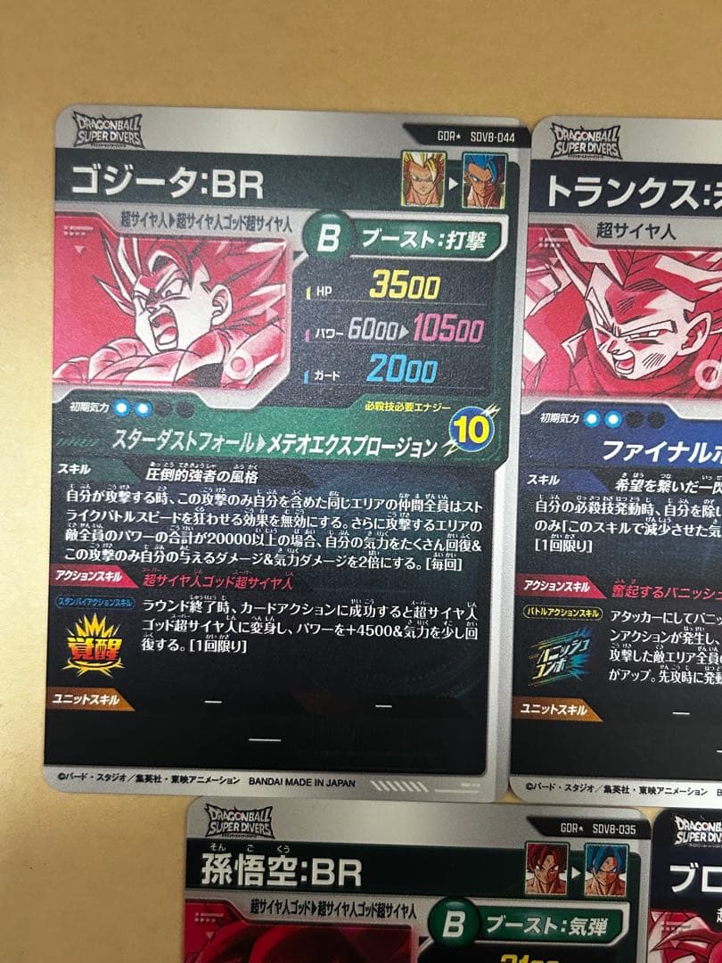 ドラゴンボールスーパーダイバーズ　8弾　パラレルコンプリートセット