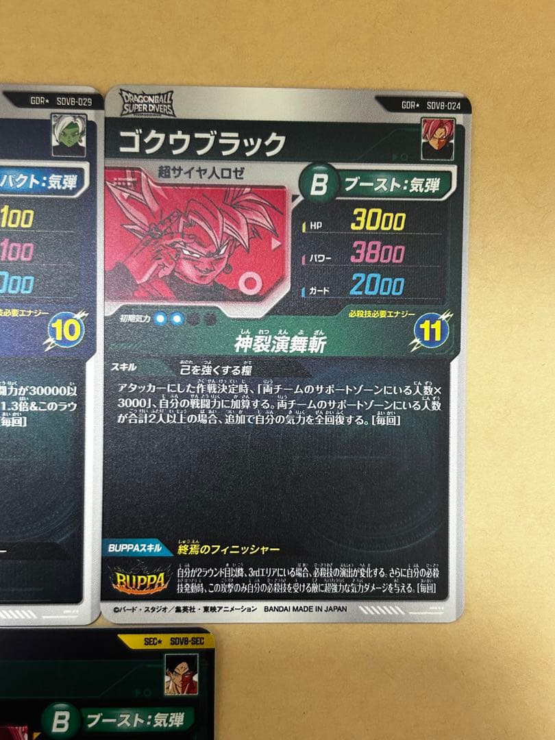 ドラゴンボールスーパーダイバーズ　8弾　パラレルコンプリートセット