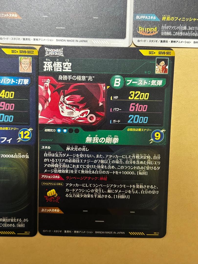 ドラゴンボールスーパーダイバーズ　8弾　パラレルコンプリートセット