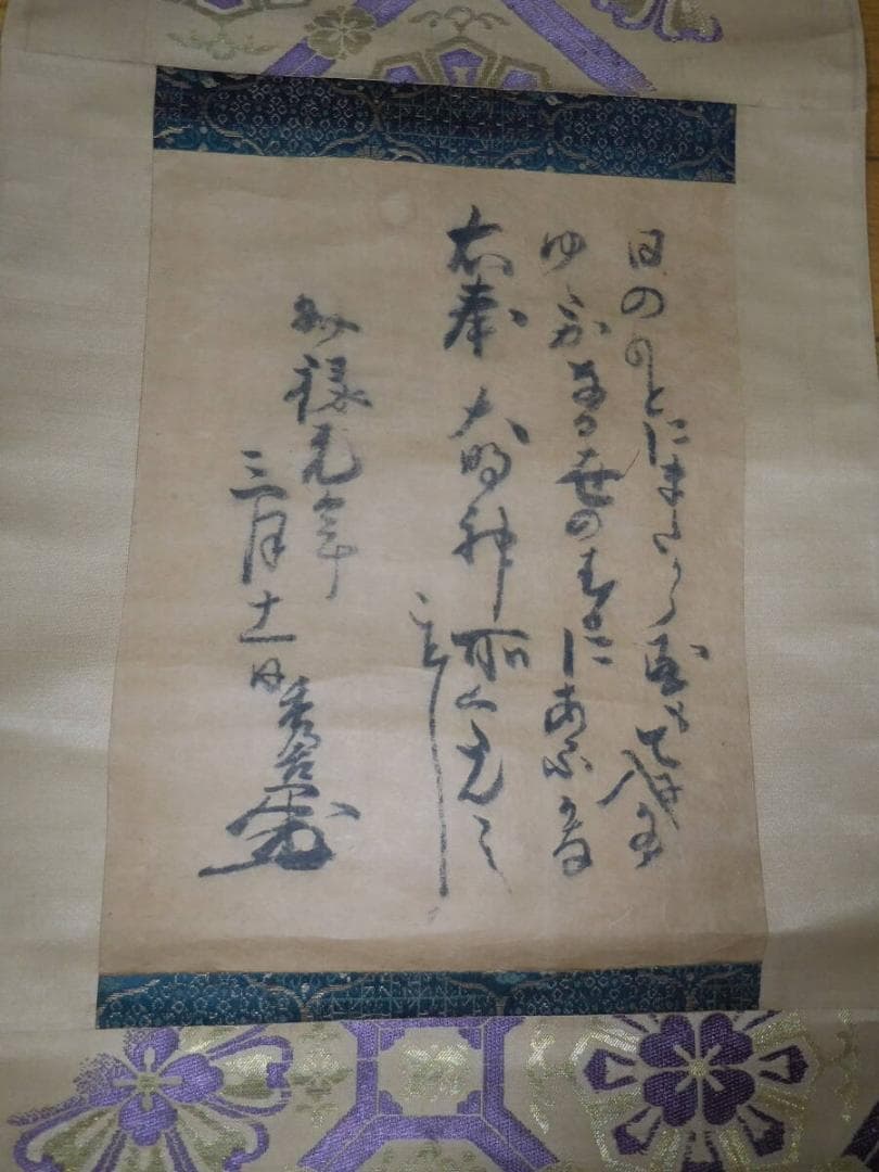 詳細不詳　秀吉名　掛け軸