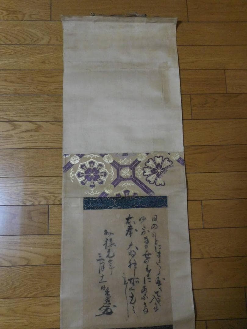 詳細不詳　秀吉名　掛け軸