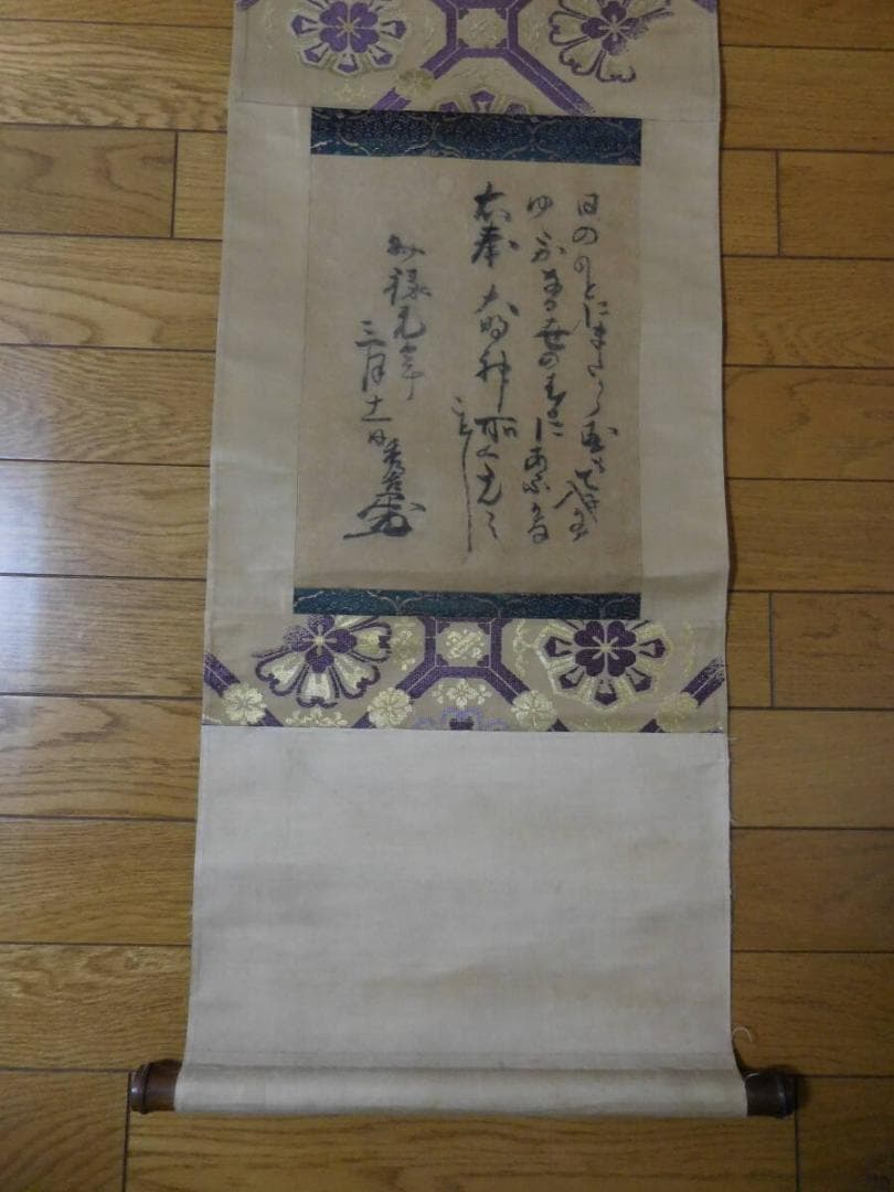 詳細不詳　秀吉名　掛け軸