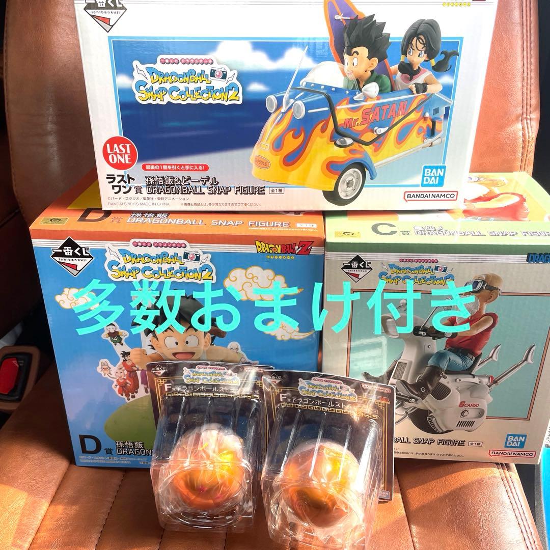 ドラゴンボール一番くじSNAP FIGURE2 ラストワン賞セット