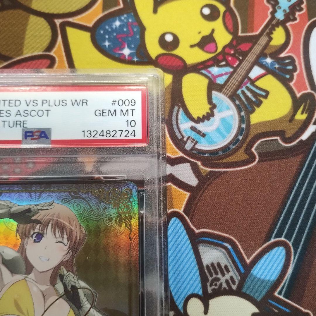 PSA10 　ノエル・マーレスアスコット　サイン アンリミテッドヴァーサス