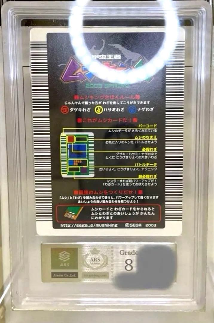 【世界で2枚】ムシキング 2003春 初期 ギラファノコギリクワガタ 十字ホロ