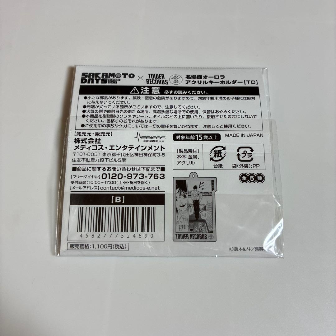 SAKAMOTO DAYS サカモトデイズ 南雲与市 柄シャツ キーホルダー
