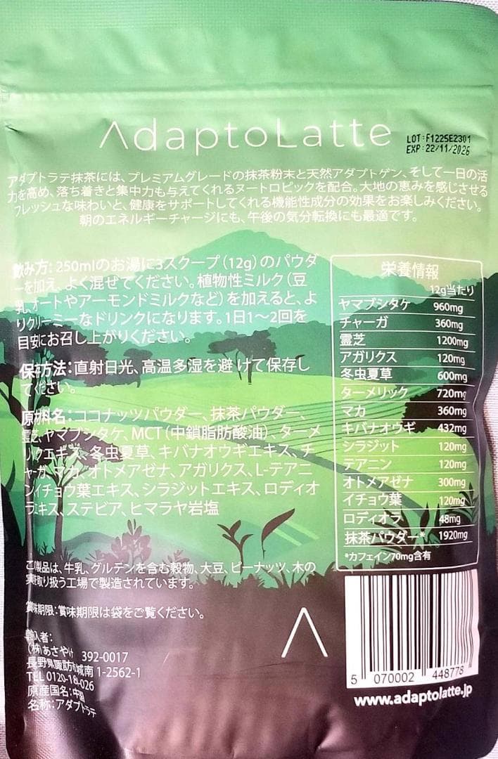 【hamu様】専用・緑360g×2袋≪リクエスト特割特価≫