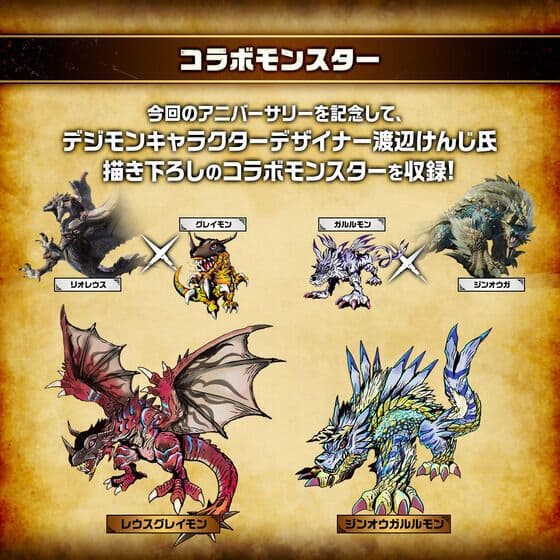 y*o様 デジタルモンスターCOLOR モンスターハンター 20th Editi