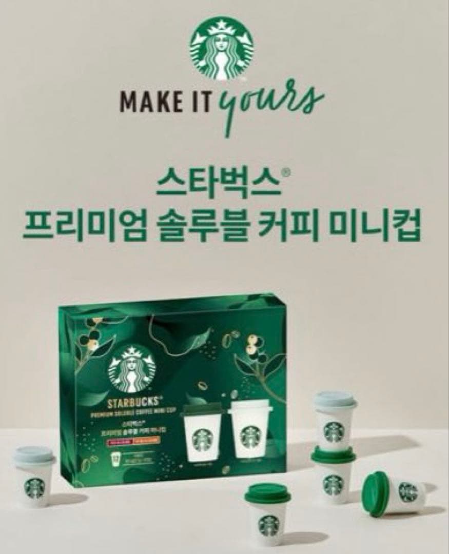 [韓国]Starbucks スターバックス アメリカーノ　ミニカップ　コーヒー