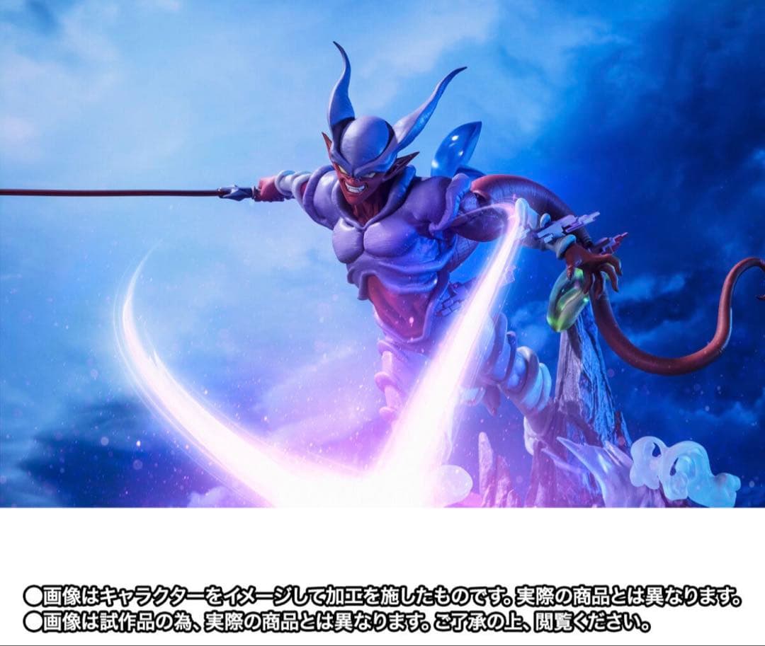 ドラゴンボールZ フィギュアーツZERO [超激戦] ジャネンバ
