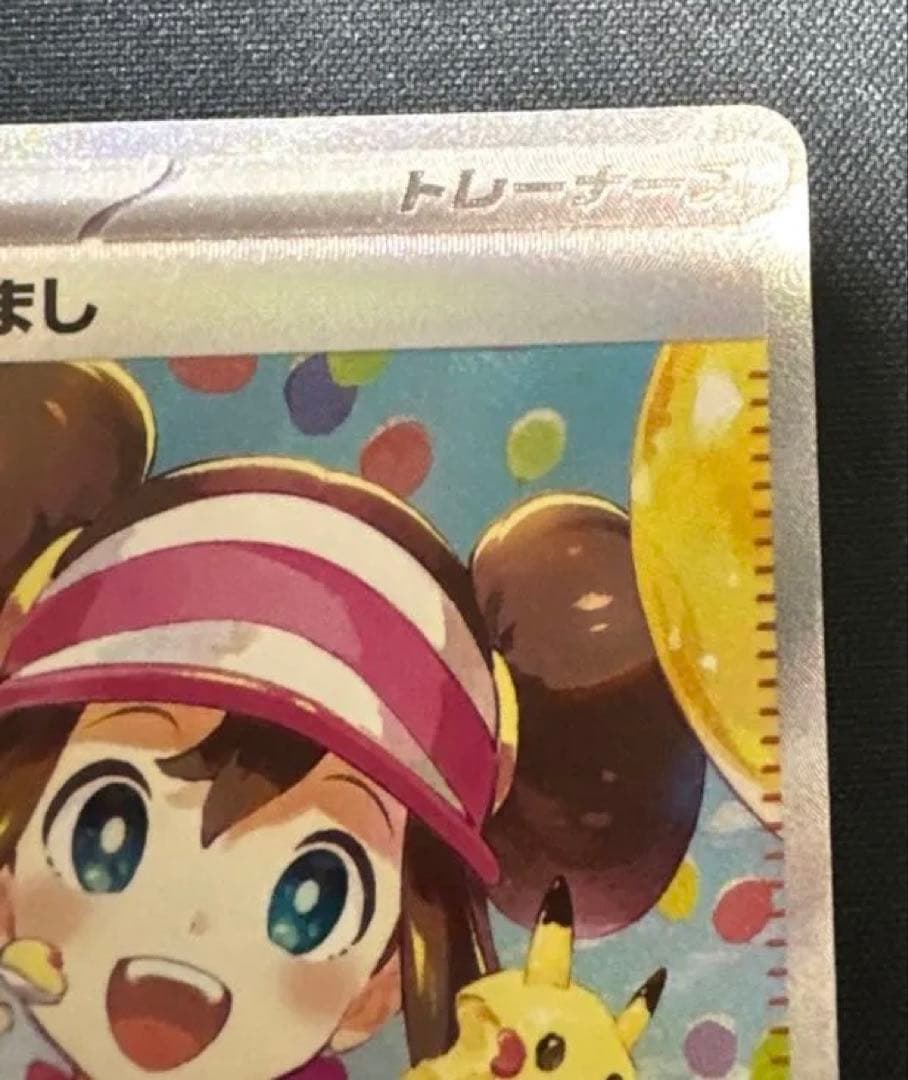 ポケモンカード センタリング⭕️ メイのはげまし SAR M3 115/080