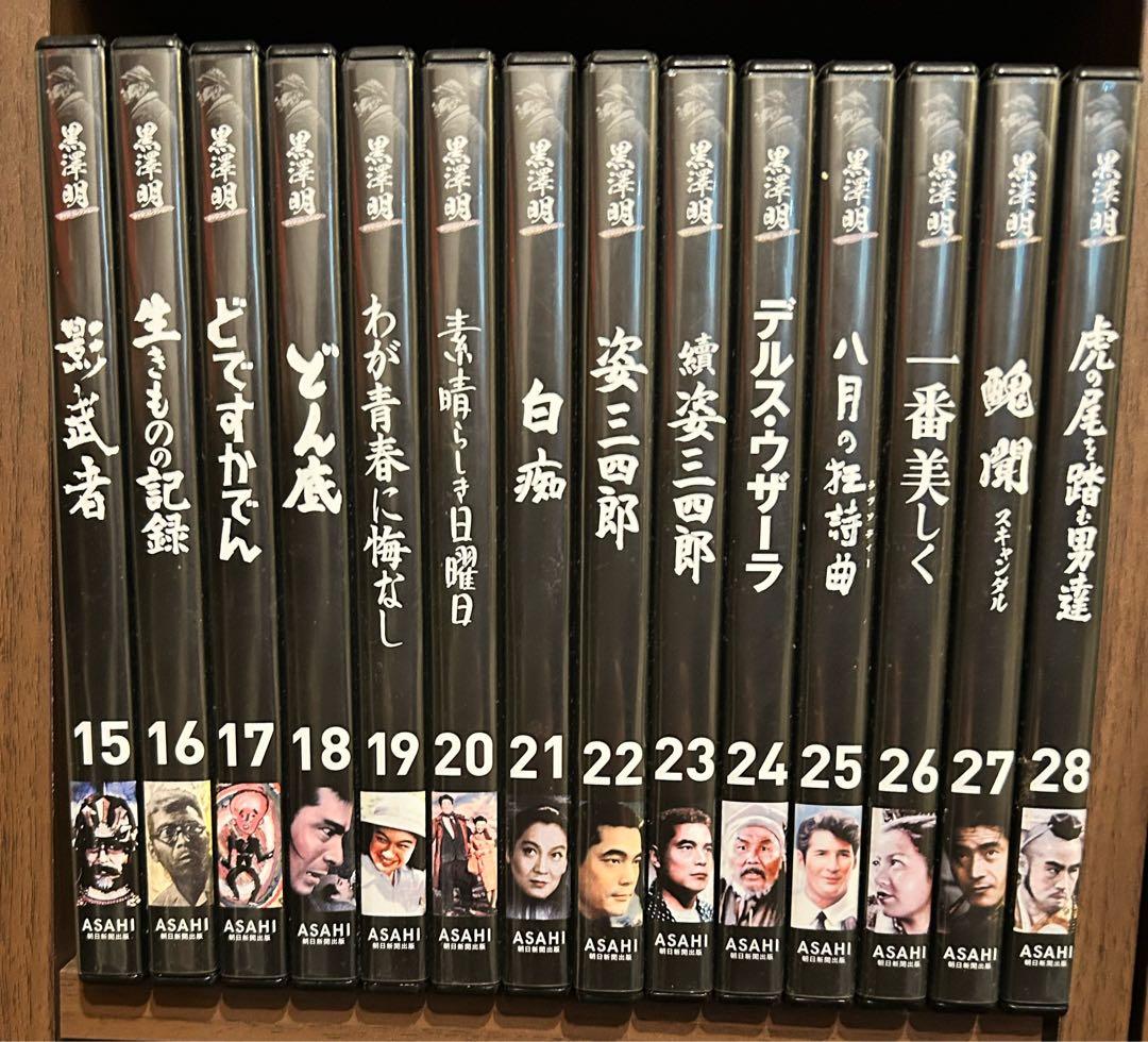 黒澤明DVDコレクション