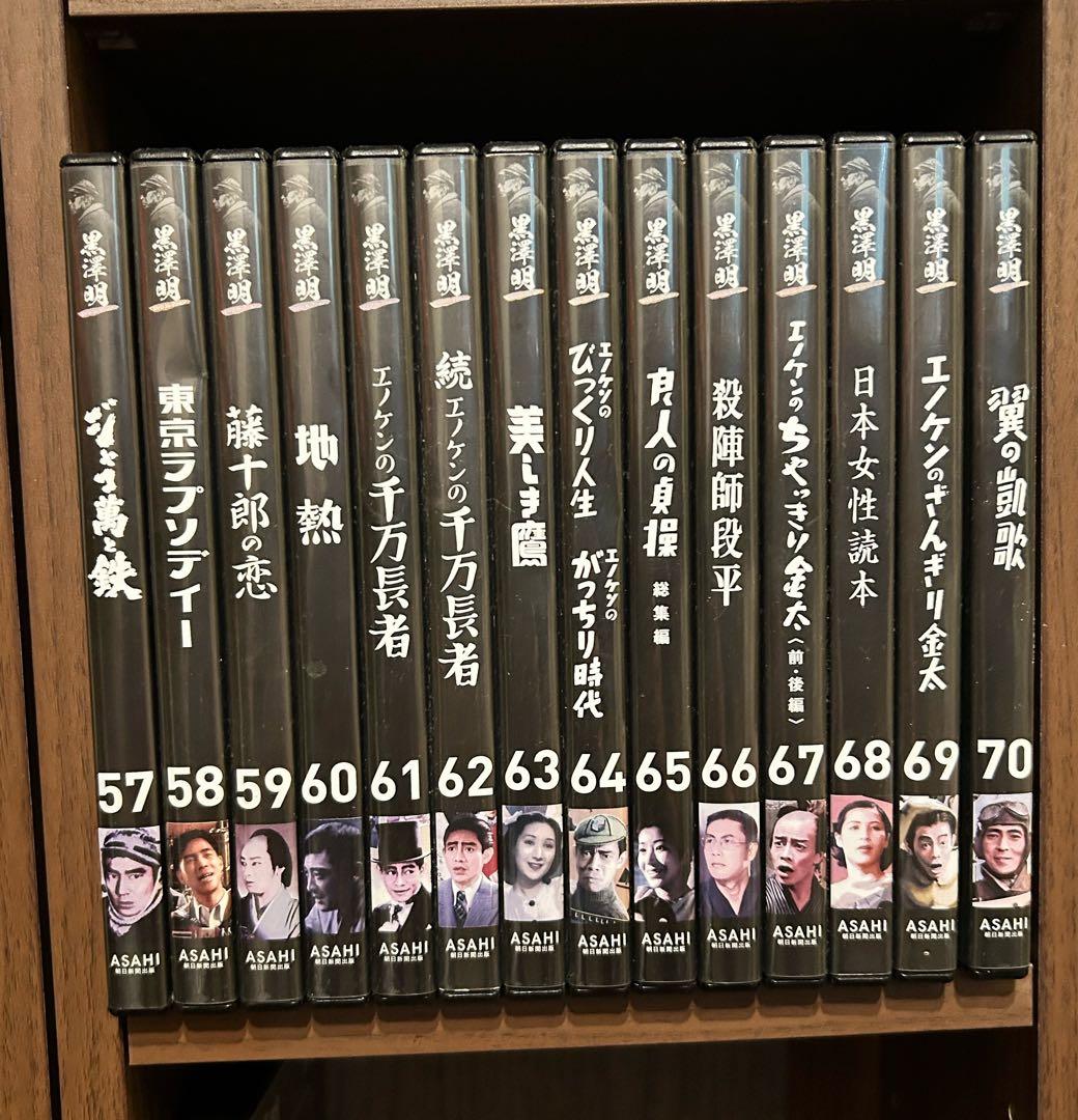黒澤明DVDコレクション