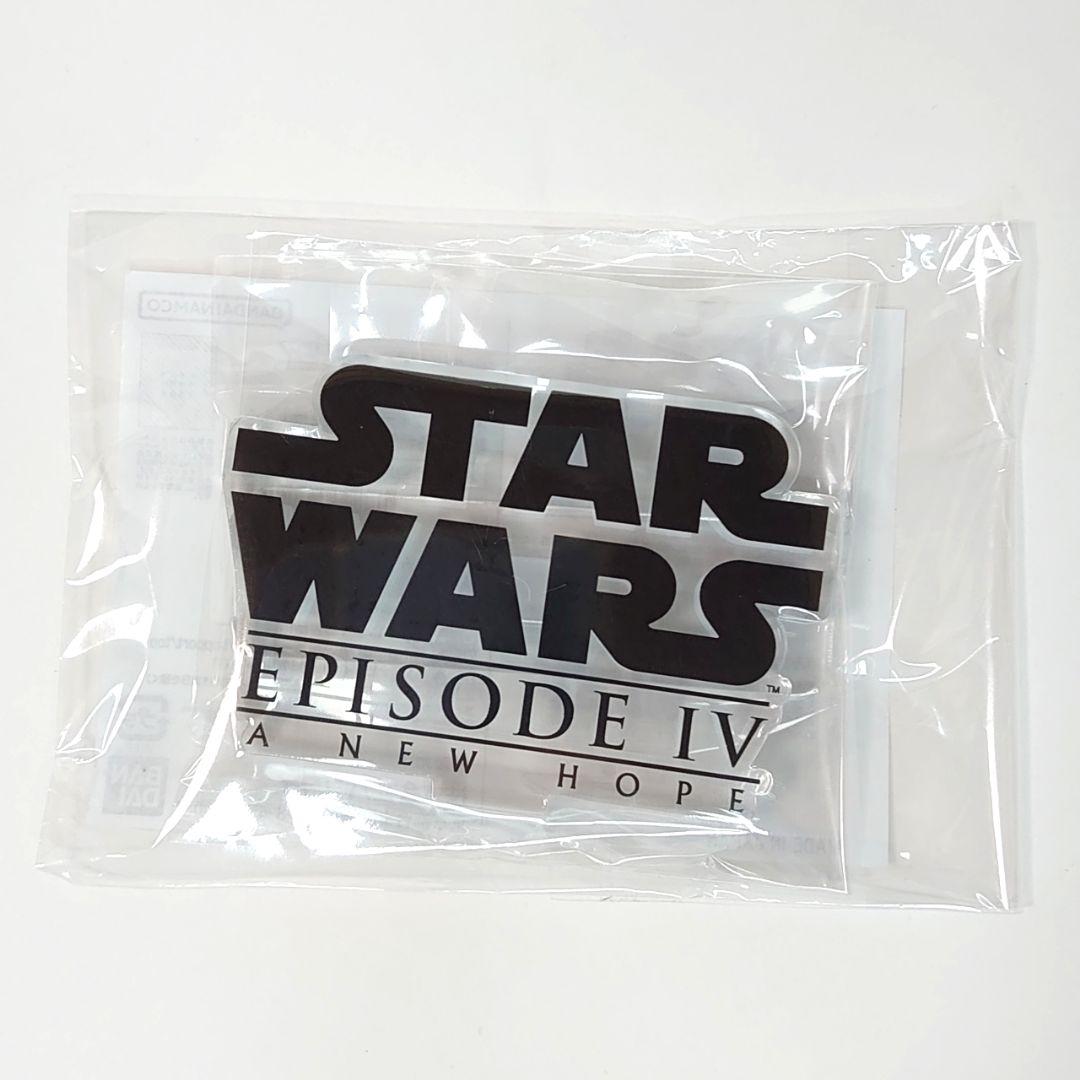 新品未使用品 アクリルロゴディスプレイEX スター・ウォーズ ロゴ4点セット