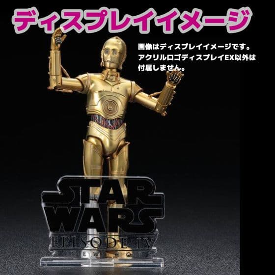 新品未使用品 アクリルロゴディスプレイEX スター・ウォーズ ロゴ4点セット