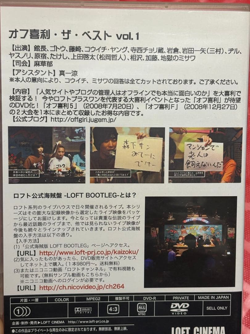 オフ喜利　ザ・ベスト vol.1