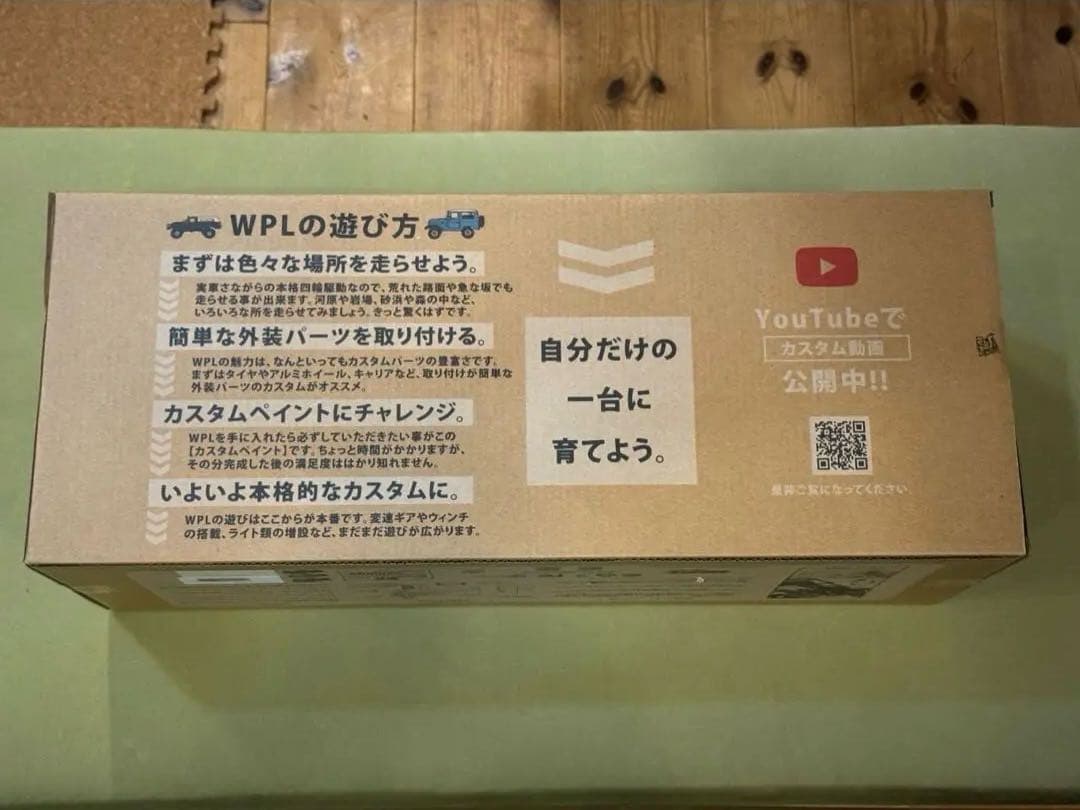【限定ステッカー付き】WPLジムニー　ラジコン