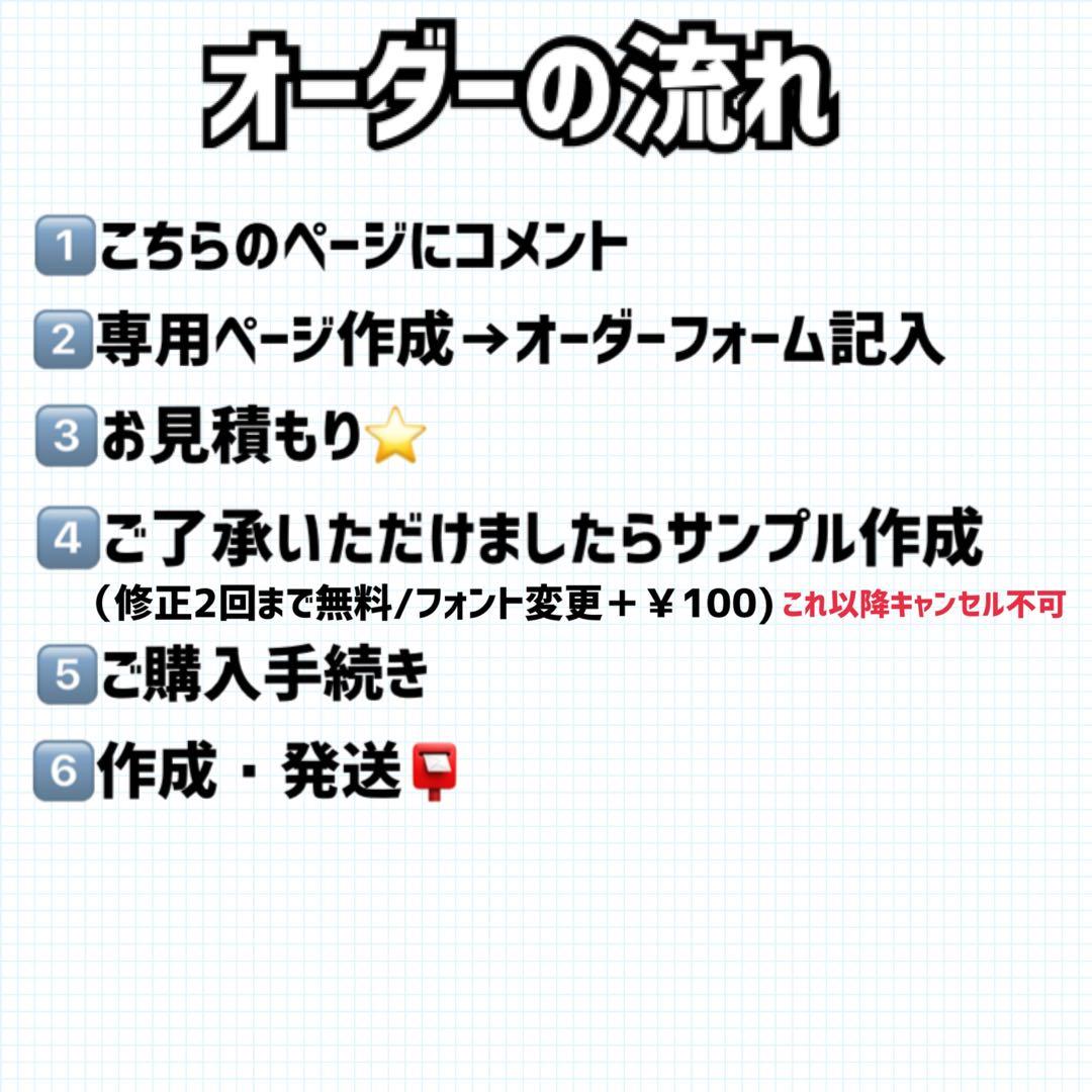 うちわ文字　オーダー