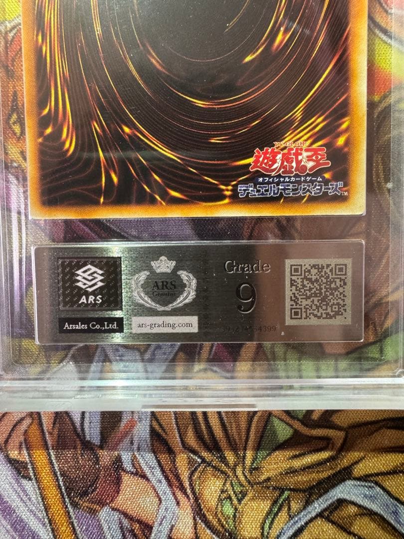 【ARS9】 究極完全態グレートモス 初期 シークレットレア