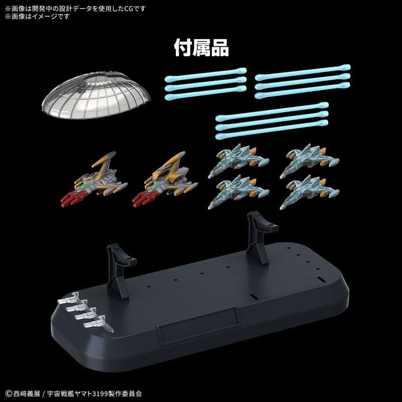 フォロー割引10%OFF宇宙戦艦ヤマト1/1000ヤマト3199「姉妹艦　銀河」