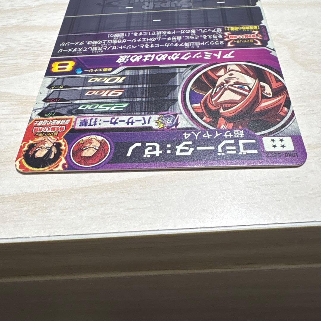 スーパードラゴンボールヒーローズum8 um10-sec4 sec5 未開封