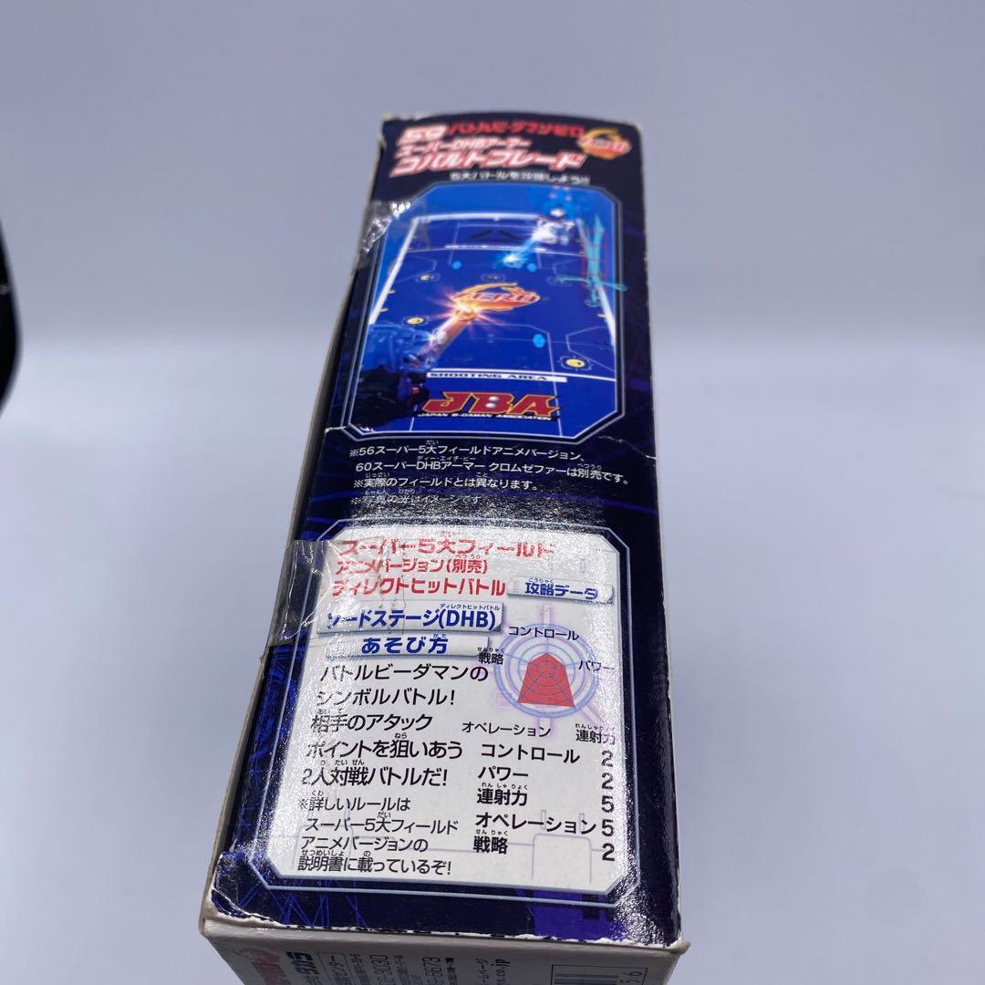 【未使用】スーパーDHBアーマー　コバルトブレード　バトルビーダマン　希少