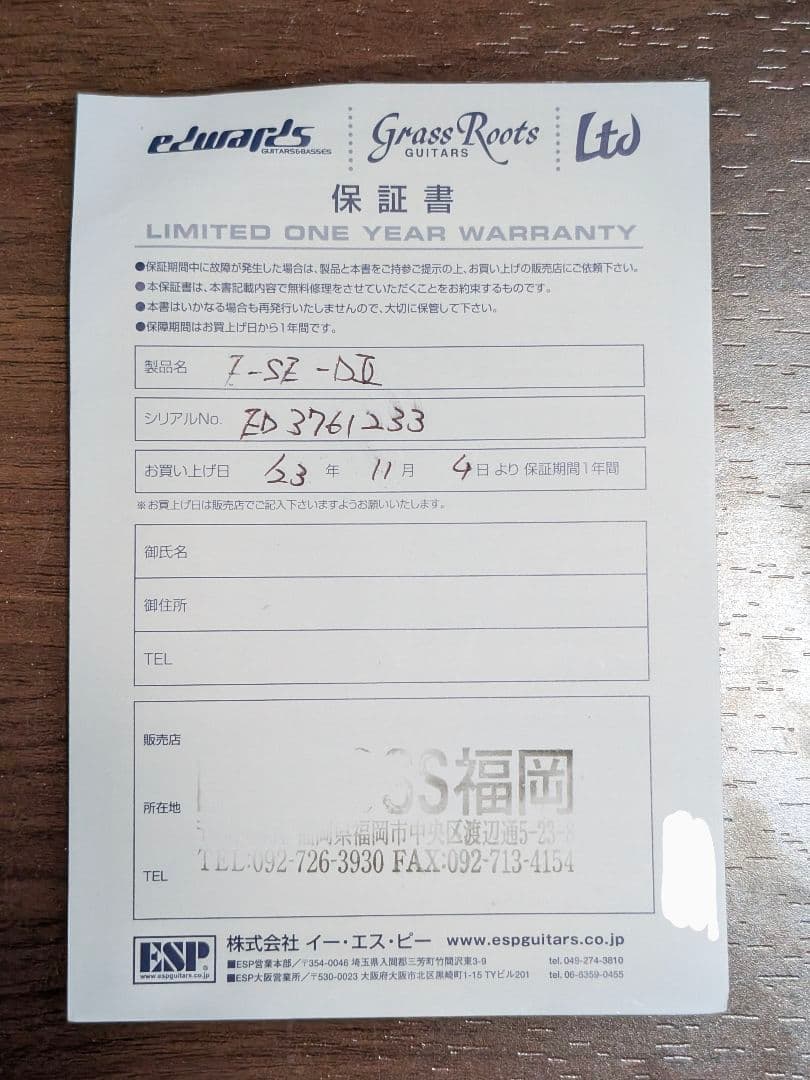 ギター EDWARDS E-SE-D2 (LUNASEA SUGIZO)