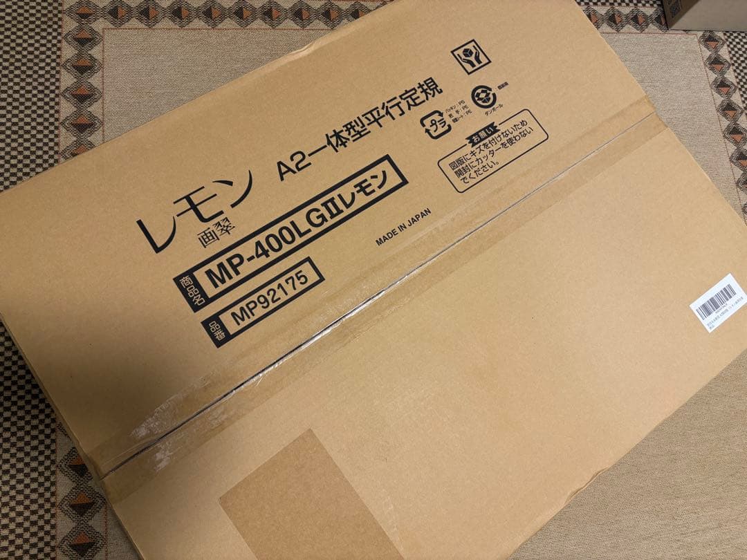 平行定規　製図版　レモン画翠