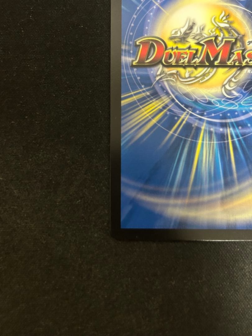 デュエルマスターズ　熱き侵略 レッドゾーンZ 金トレジャー