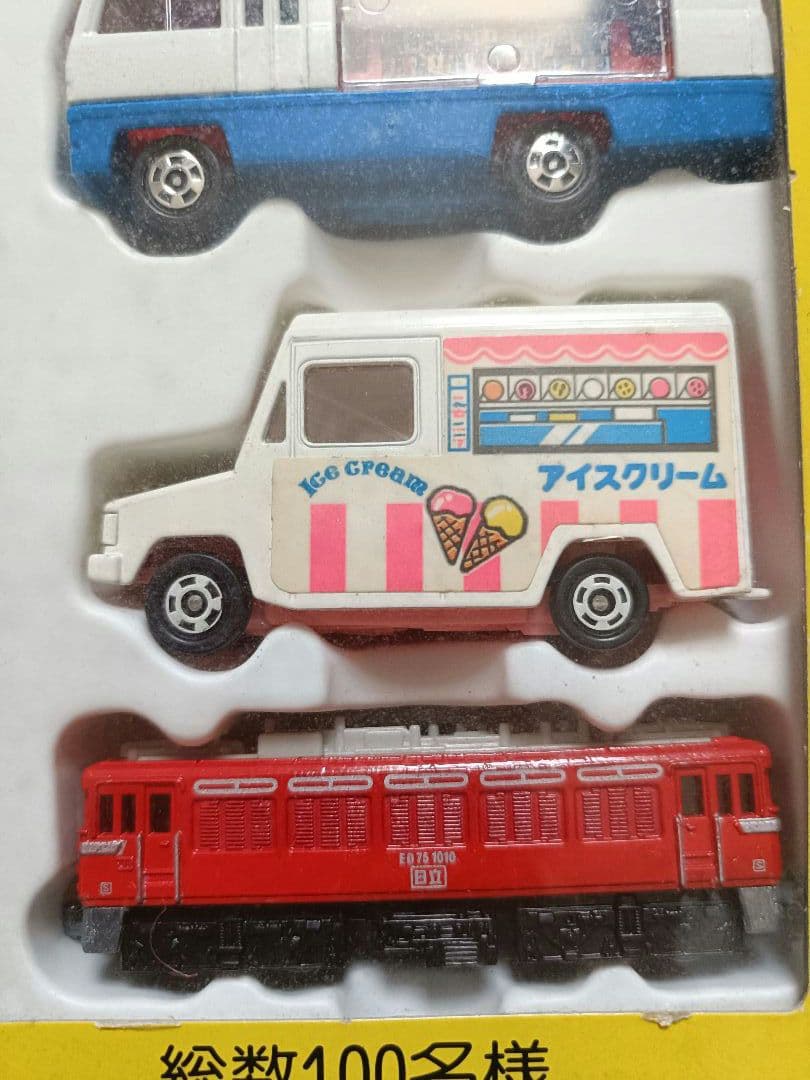 トミカ 限定スペシャルセット　集まれはたらくトミカ 日本製 TOMY 未開封
