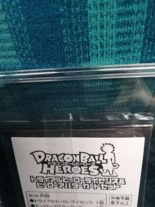 未開封Vジャンプ当選品●ドラゴンボールヒーローズヒーローアバターカードセット