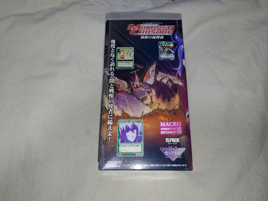マクロスクルセイド ボックス macross crusade 戦慄の輪舞曲
