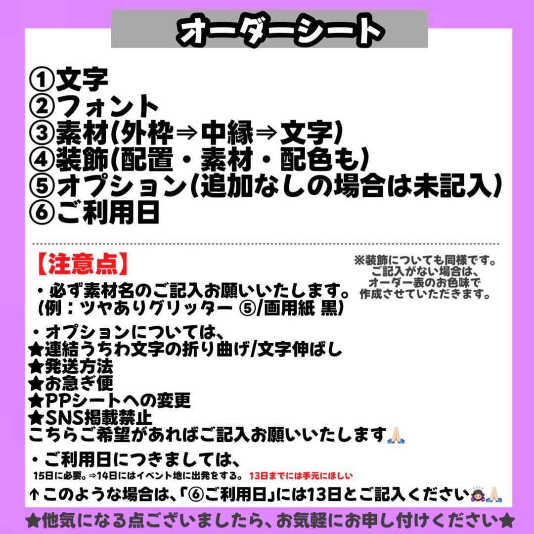 うちわ文字 文字パネル 連結うちわ文字 ネームボード カンペうちわ うちわ屋