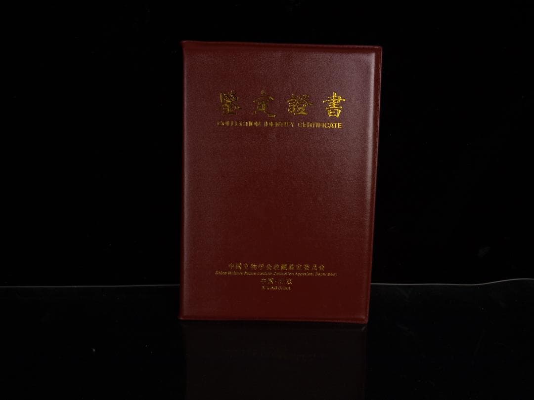 中国　範曽作　肉筆絵　挂轴 激安骨董品美术品 DE076C12-3