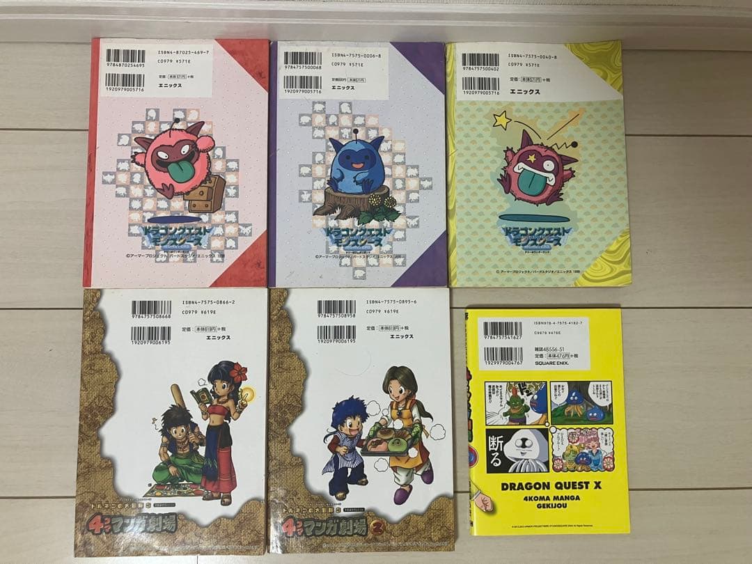 ドラゴンクエスト4コマ　25冊セット