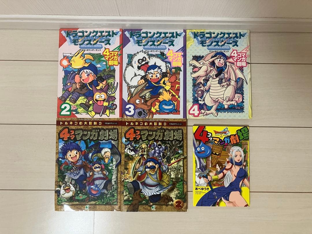 ドラゴンクエスト4コマ　25冊セット