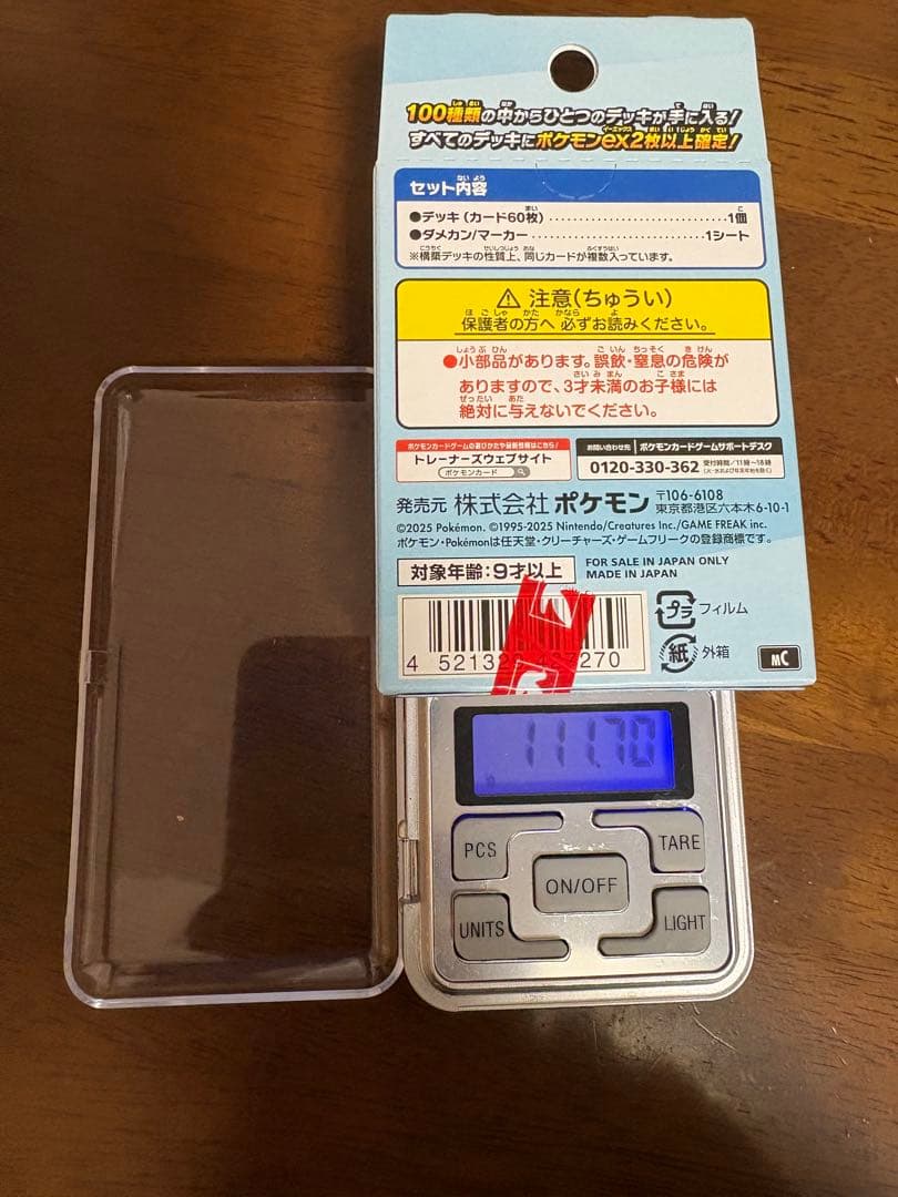 こ*ー様 ポケモンカードゲームのバトルコレクション　スタートデッキ100 2個セ