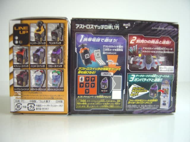 ΩiPe29FE 仮面ライダーフォーゼア ストロスイッチ5 全8種