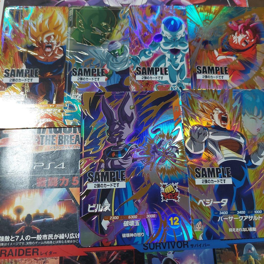 SDV2-サンプルカード6種 ドラゴンボールスーパーダイバーズ