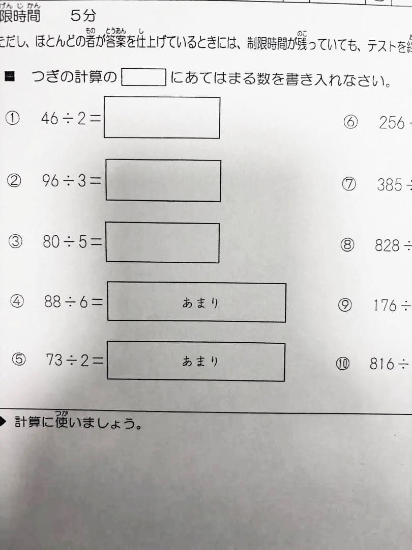 浜学園　小３　最新版　算数　Hクラス　復習テスト　計算テスト　1年分