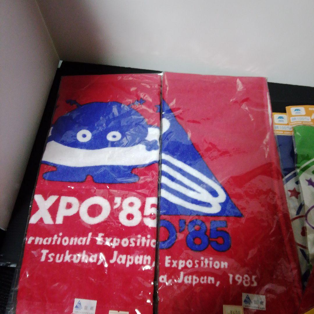 超希少　未開封EXPO'85 TSUKUBAキャラクター タオルセット