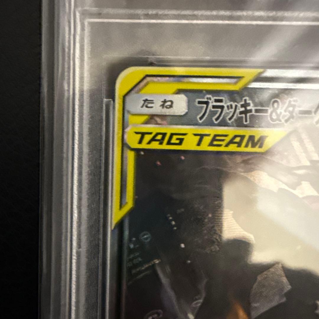 ブラッキーアンドダークライgx PSA10