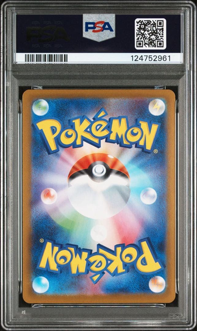シロナのガブリアスex sar PSA10