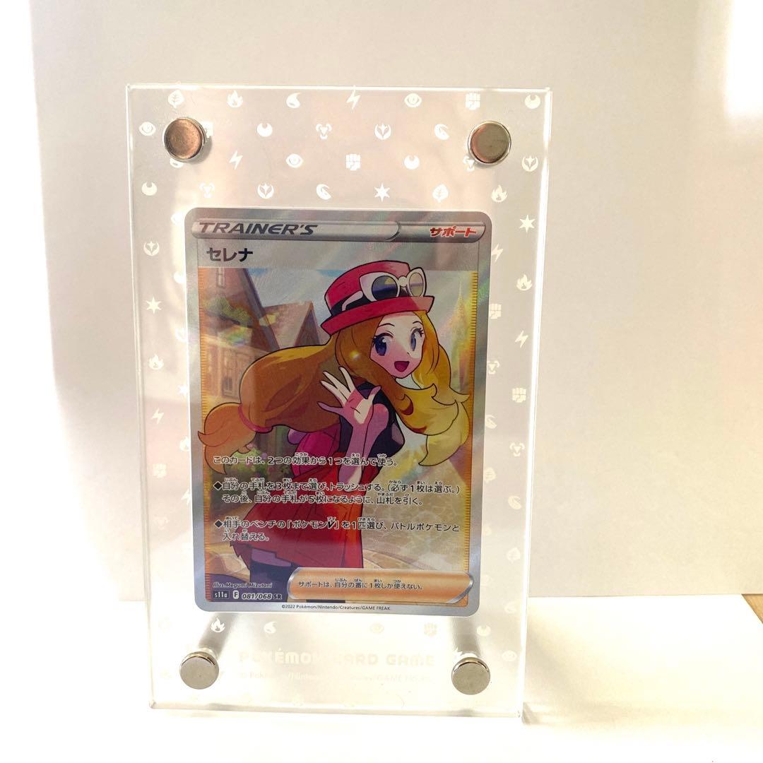 ✳︎値下げ✳︎ポケモンカード　セレナ　sr