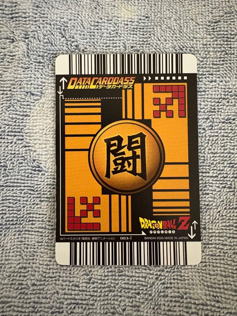 ドラゴンボールデータカードダス 孫悟空 爆レア